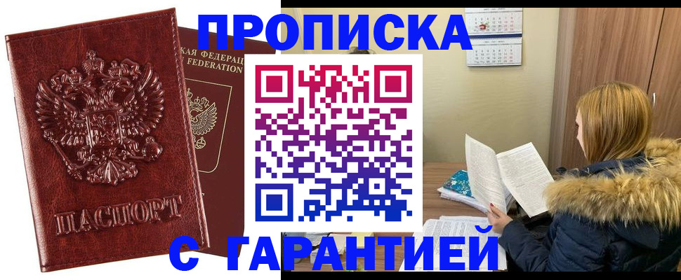 временная регистрация поиск в Мытищах