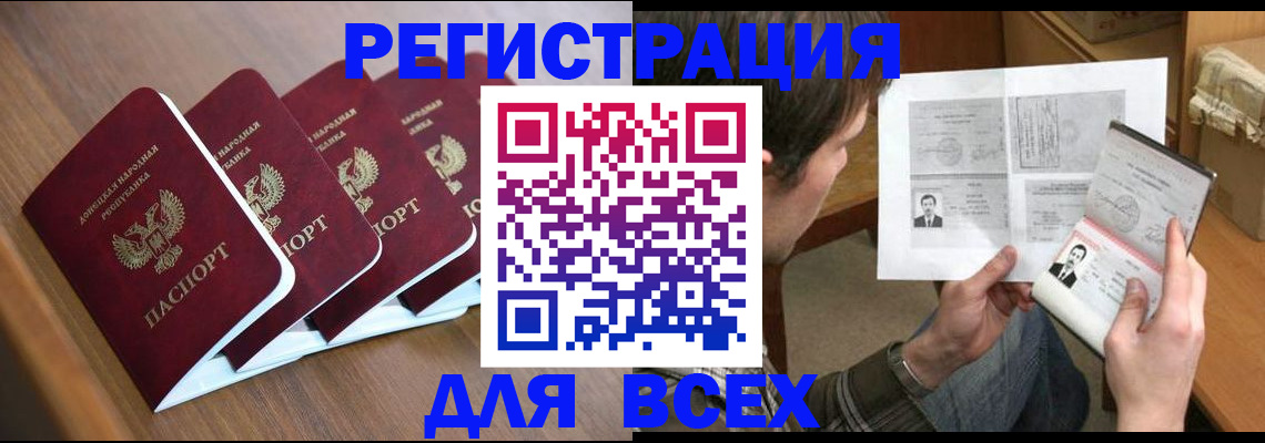 прописка регистрация в Мытищах