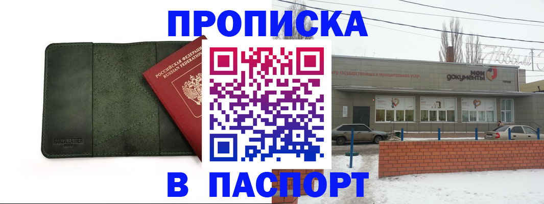 временная регистрация поиск в Мытищах