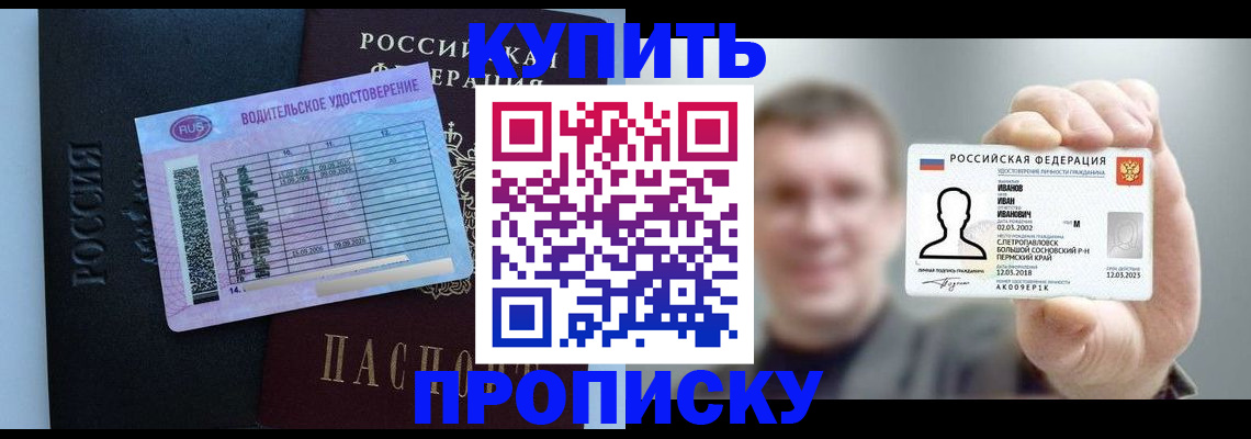 временная регистрация 2025 в Мытищах