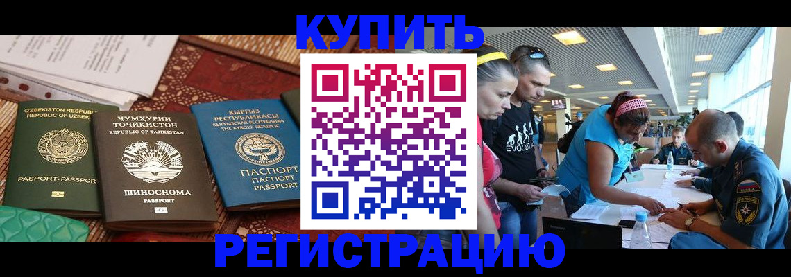 прописка регистрация в Мытищах